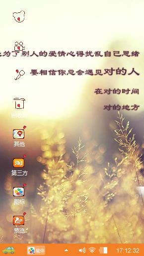 秋意浓浓