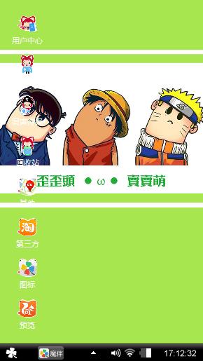 萌萌哒