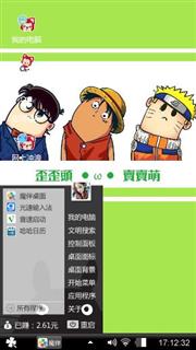 萌萌哒