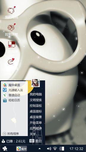 我是什么东西