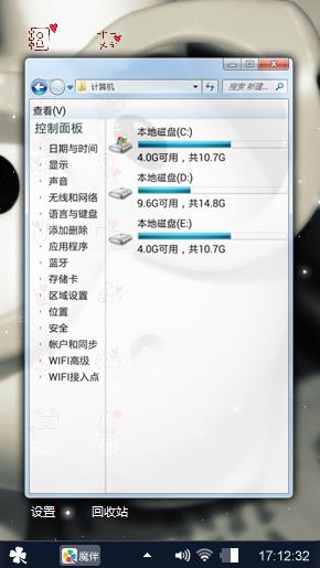 我是什么东西