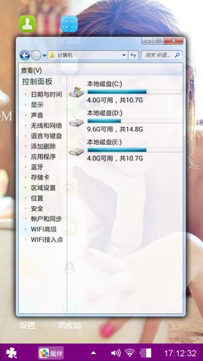 时尚辣妹