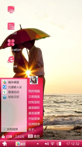 我和你