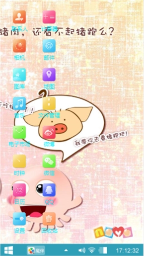 快乐萌宝