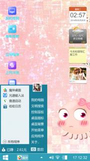快乐萌宝