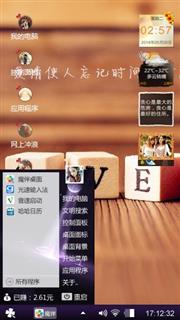 心心相恋