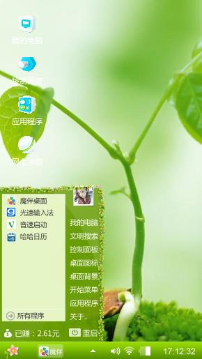 幻灵