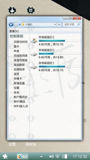 记家里还有什么