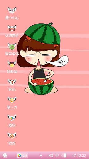 西瓜君