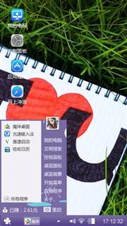 爱心便签