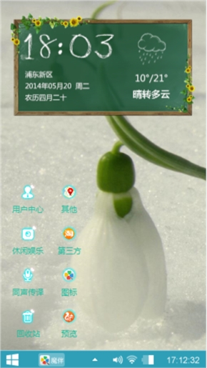 无为