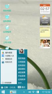 无为