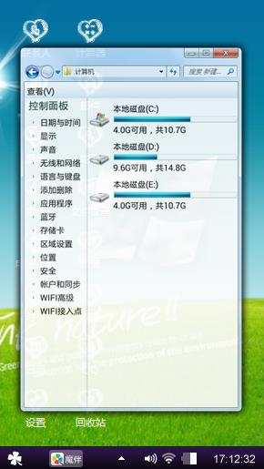 Windows经典主题