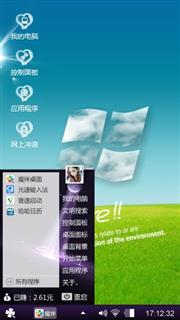 Windows经典主题