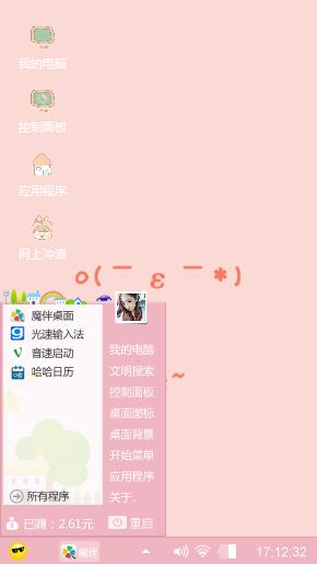 可爱哟！