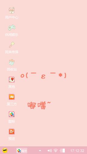 可爱哟！