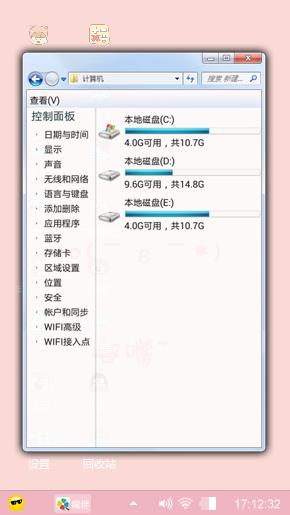 可爱哟！