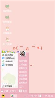 可爱哟！