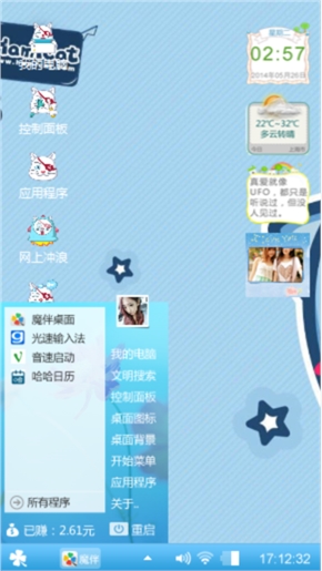 萌萌哒～