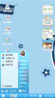 萌萌哒～