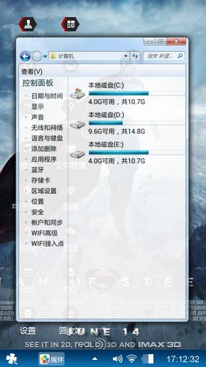 超人