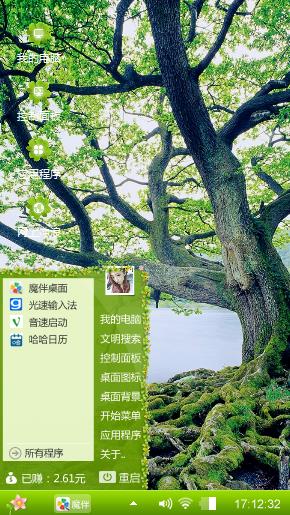 绿色心情