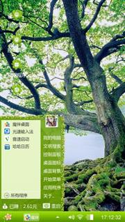 绿色心情