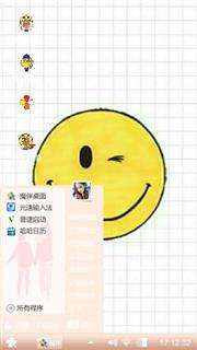 笑脸