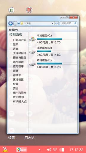 甜心