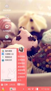 甜心