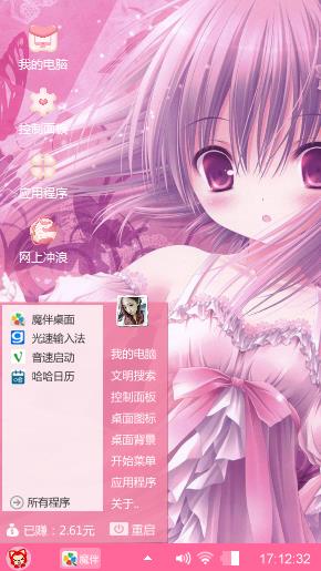 夏日甜美季