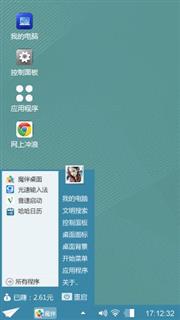 护眼