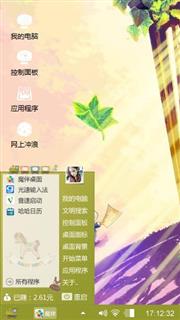 仰望