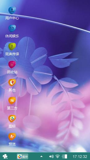 炫彩花朵