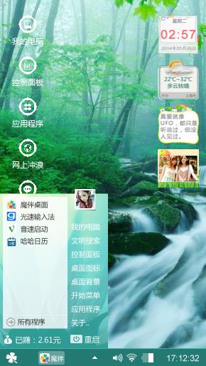 韵律
