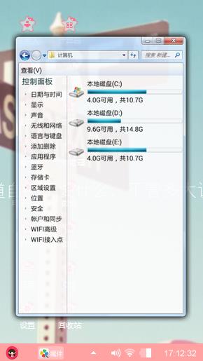 开心