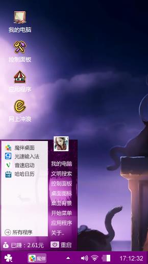 魔力