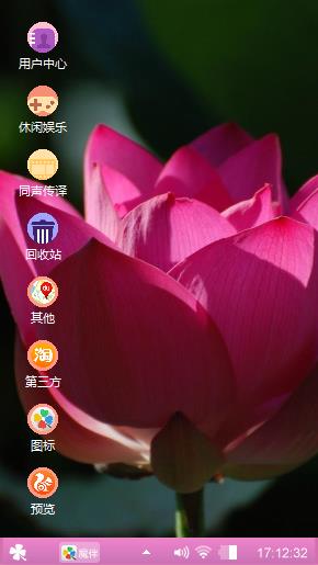 莲花