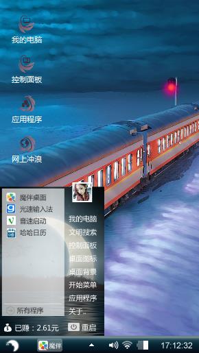 开往幸福的列车