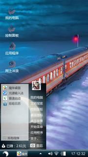 开往幸福的列车
