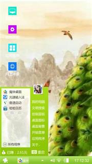 凤凰