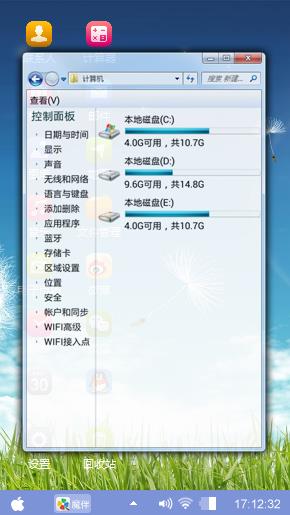 心动自然
