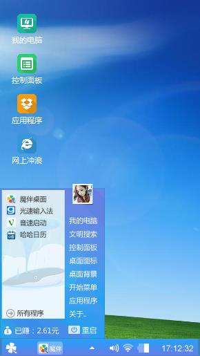 Win7主题
