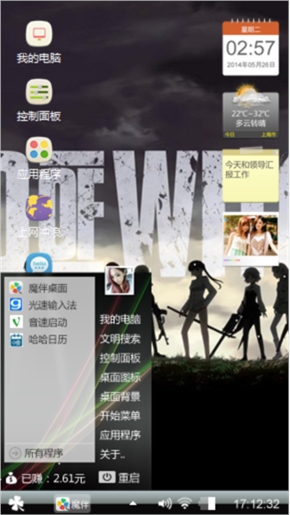 酷的