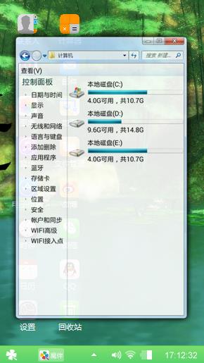 清凉一夏