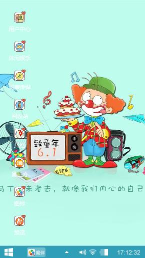 百变马丁