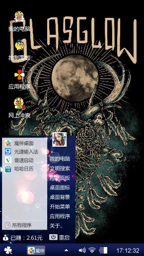 个性图案