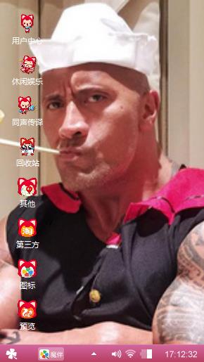 巨石强森