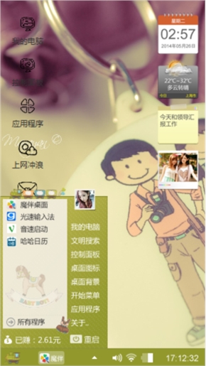 老爸老妈