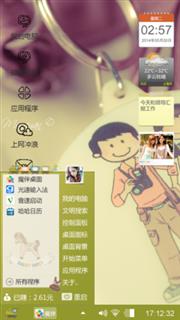 老爸老妈